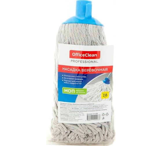 Насадка-моп для швабры OfficeClean Professional веревочная, хлопок, ворс 28 см, 200 г 271108