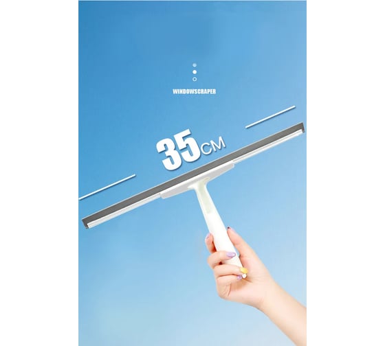 Водосгон Boomjoy 35см, с телескопической ручкой JY3162