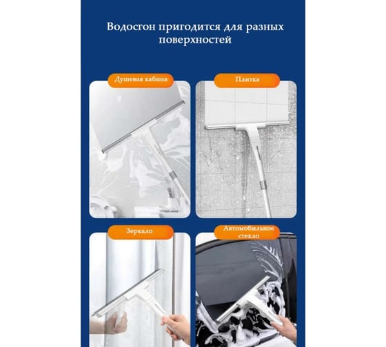 Сгон для окон и воды Boomjoy 55 см JY4041