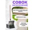 Совок-ловушка оцинкованный с черенком и крышкой FORT 501455453 00501455453 2