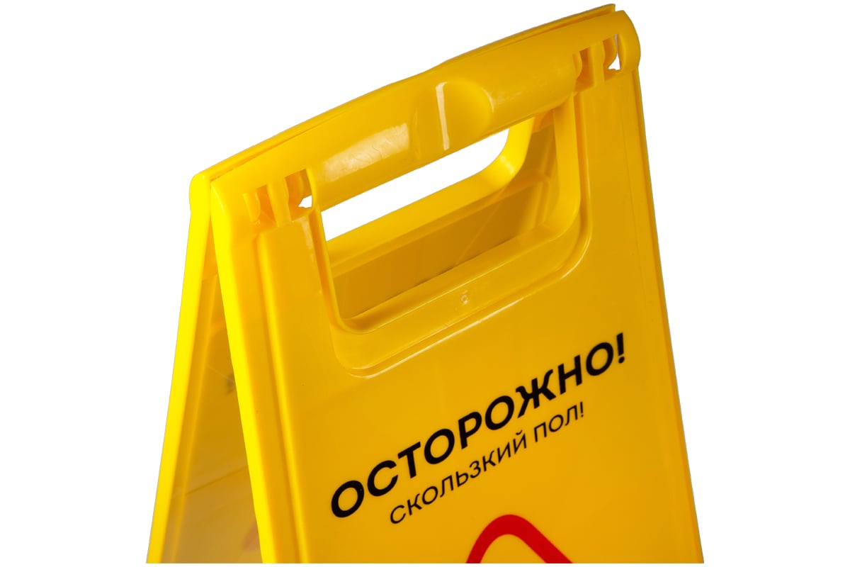 Знак Осторожно Скользкий пол OfficeClean Professional пластик 251149/AF03042