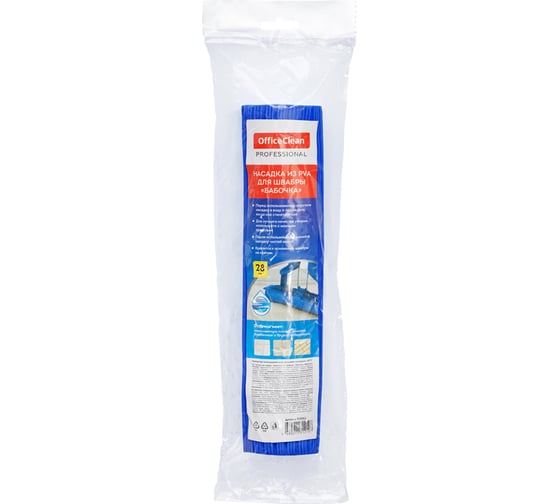 Насадка для самоотжимной швабры OfficeClean Professional Бабочка крючки, 28х5.8 см, синяя 303062