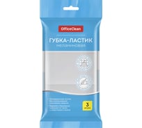 Губка-ластик для деликатной очистки OfficeClean меламиновая, 10х6х3 см 301822