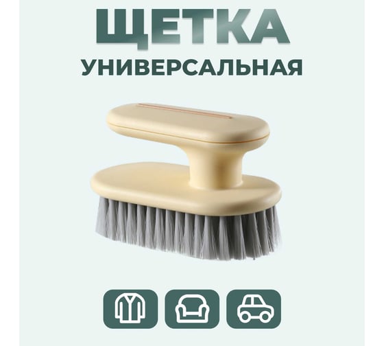 Щетка RoomBroom RB2103