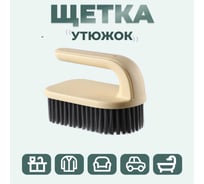 Щетка RoomBroom RB2104