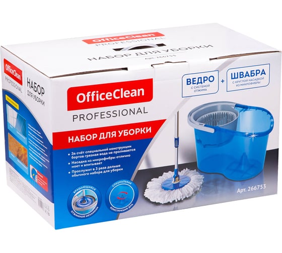 Набор для уборки OfficeClean Professional ведро 5 л, швабра с отжимом и круглой насадкой 2 шт 266753