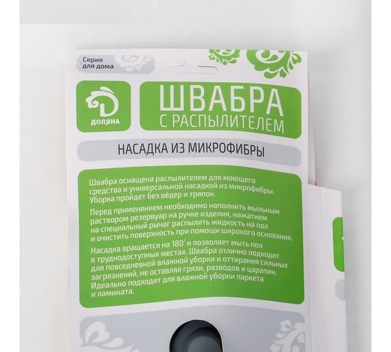Швабра с распылителем Доляна насадка из микрофибры, 123х14х42см 142476