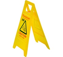 Мобильный знак безопасности SYR Внимание: скользкий пол желтый 993057