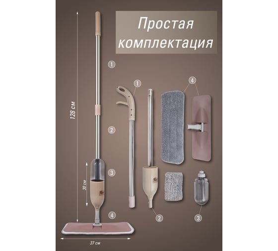 Система для уборки KRAFT Spray Mop швабра-спрей, 2 насадки KT 835804