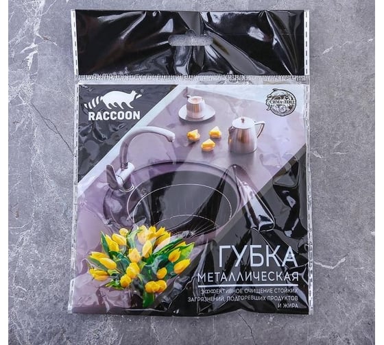 Спираль для посуды Raccoon металлическая, оцинкованная, 30 гр 4981497