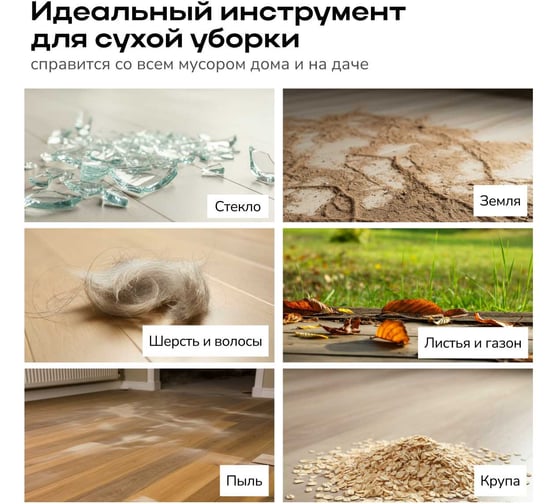 Щетка и совок ZETTER М, цвет черный BD-BS-01-MB