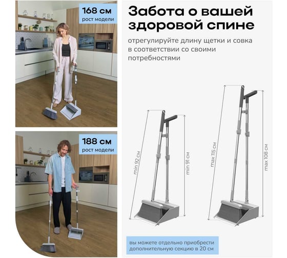 Щетка и совок ZETTER М, цвет белый BD-BS-01-MW