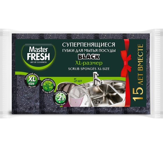 Губки для посуды Master Fresh Black, XL-размер, bubble-поролон, 5 шт 274463