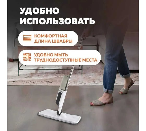 Швабра с распылителем Ridberg 2.0 Black (2 тряпки) 1212897
