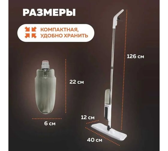 Швабра с распылителем Ridberg 2.0 Black (2 тряпки) 1212897