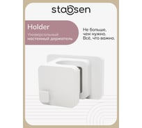 Настенный держатель для швабры STABSEN SB-0108