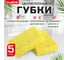 Губки для посуды LAIMA 110x70x20мм целлюлозные, 5шт, желтые 700259 2