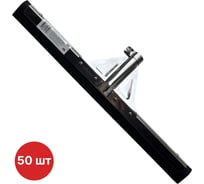 Сгон для пола металлический SAMGRUPP с двойной резинкой, 45 см (упаковка 50 шт) SAMC-094300450-50