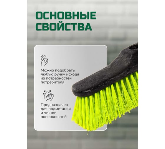 Щетка без ручки для сухой уборки пола In'Loran 31х6,5х9,3 см серая MG-29GR