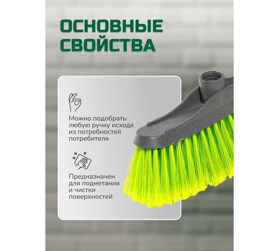 Щетка без ручки для сухой уборки пола In'Loran 27х5х10,2 см серая MG-32GR
