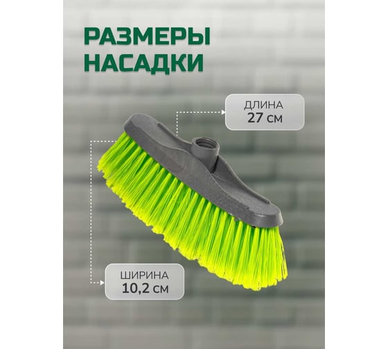 Щетка без ручки для сухой уборки пола In'Loran 27х5х10,2 см серая MG-32GR