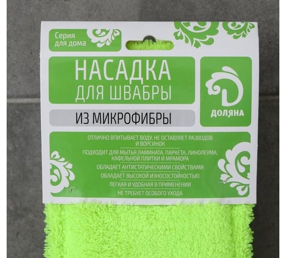Плоская швабра Доляна окрашенный телескопический черенок, микрофибра, 42х12х68 см, цвет микс 187942