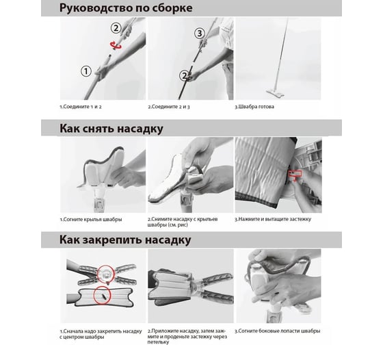 Швабра SOKOLTEC M7GR 25589862