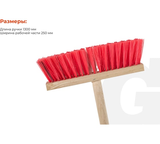 Швабра Gigant Эконом 250х45х17 мм, с черенком в/с GSHC-250C