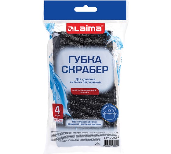 Губка скрабер LAIMA 11х10х1,5см, поролон+металлическая оплетка, комплект 4шт, посуда, уборка 700059 1