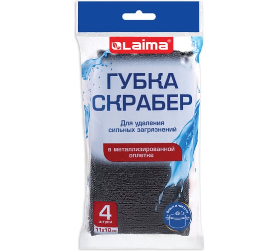 Губка скрабер LAIMA 11х10х1,5см, поролон+металлическая оплетка, комплект 4шт, посуда, уборка 700059 1