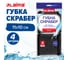 Губка скрабер LAIMA 11х10х1,5см, поролон+металлическая оплетка, комплект 4шт, посуда, уборка 700059 2