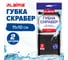 Губка скрабер LAIMA 11х10х1,5см, поролон+металлическая оплетка, комплект 2шт, посуда, уборка 700058 2
