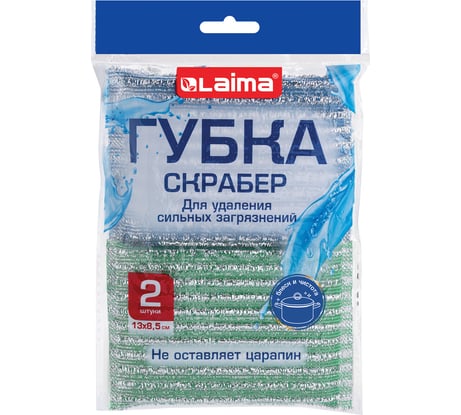 Губка скрабер LAIMA 13х8,5х1,5см, поролон+абразивная оплетка, комплект 2шт, посуда, уборка 700057