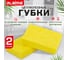 Губки для посуды LAIMA 95х65х20мм, целлюлозные, комплект 2шт, желтые 700255 2