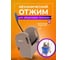 Отжим без ЛОГО универсальный механический для тележек серый ACG 1017072 2