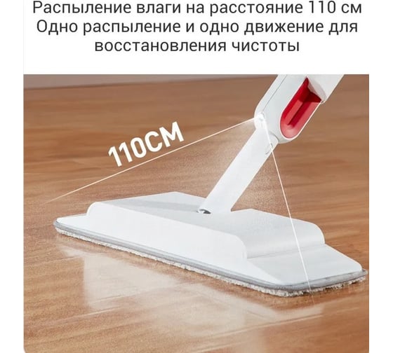 Швабра с распылителем Deerma TB880 белый 6955578037399