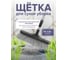 Щетка для сухой уборки пола In'Loran телескопическая ручка 70-120 см, серый M-29GRT 2