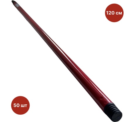 Черенок для щетки SAMGRUPP 120 см, диаметр 22 мм, металлопластиковый, с резьбой, 50 шт SAMC-087222120-50