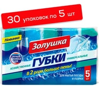 Губки хозяйственные универсальные с абразивным слоем Золушка размер M, 150 шт, волнистые, мелкопористые ТХ-01-01