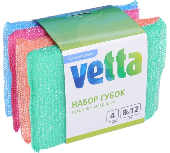 Набор кухонных махровых губок VETTA поролон, 4 шт, 8x12 см, 4 цвета 441-199