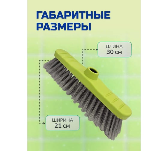 Щетка для сухой уборки пола In`loran ручка 110 см, салатовый M-100SL