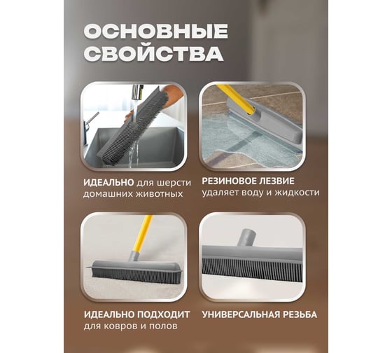Резиновая щётка для пола Apex Rubber 11622-A