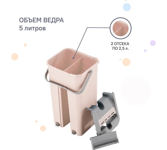 Комплект для уборки Заря швабра и ведро для отжима 795-01