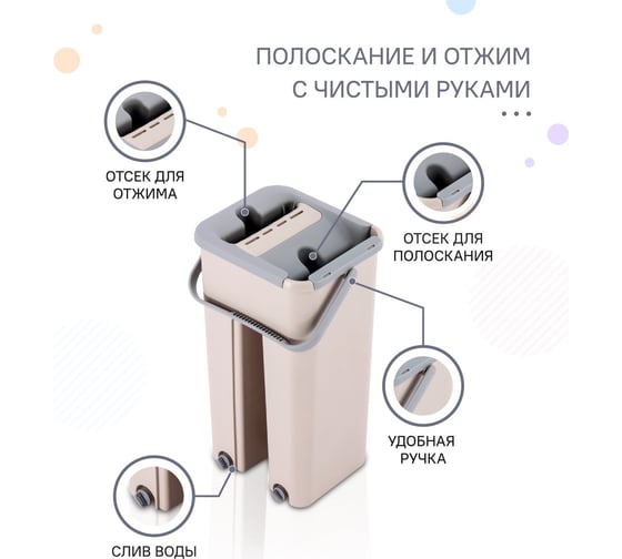 Комплект для уборки Заря швабра и ведро для отжима 795-01