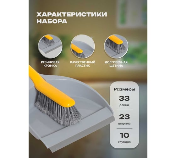 Совок со смёткой Apex Big 11702-A