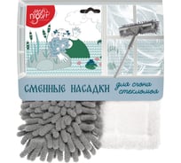 Сменные насадки для сгона-стекломоя HomeQueen МОЙ ГЕРОЙ 2 шт 77309