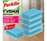 Губки бытовые Perklin 10х6,5х4,5см, XXL, профильные, комплект 5шт поролон/абразив, голубые 702739 2