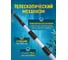 Штанга (рукоятка) телескопическая для мытья окон ACG 3х1,5 м (4,5 м) NEW 1009032 3