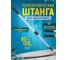 Штанга (рукоятка) телескопическая для мытья окон ACG 2х0,6 м (1,2 м) NEW 1023126 2