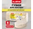 Губки для посуды LAIMA LATTE 9,5х6,5х3,2см овальные, комплект 6шт. пеноэффект, пористые 702720 5